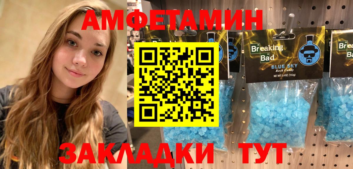 Амфетамин 98% Междуреченск