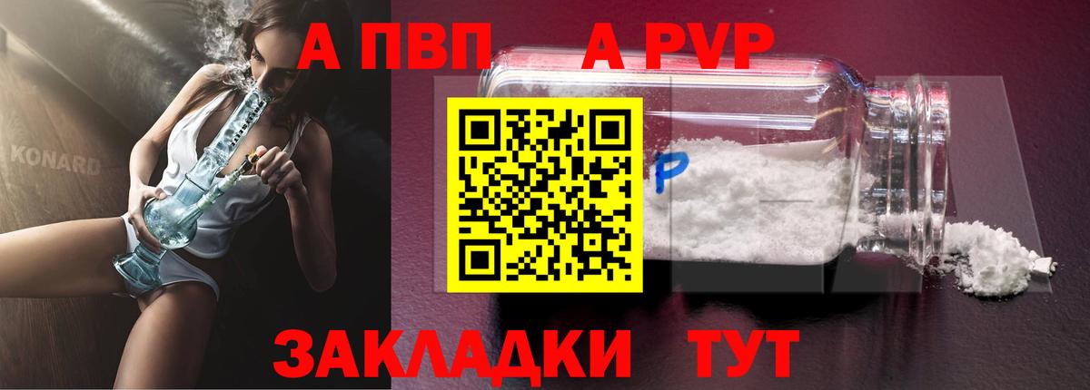 Альфа ПВП  Вход с VPN  Междуреченск  A PVP СК  А ПВП VHQ 