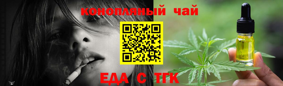 Canna-Cookies марихуана  Вход с VPN  Междуреченск 