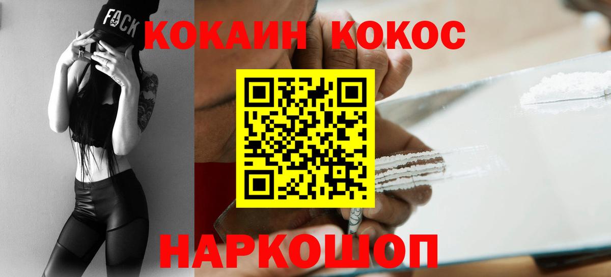COCAIN VHQ Междуреченск
