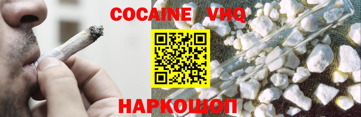 COCAIN Columbia  Вход с VPN  Междуреченск  Кокаин  COCAIN Колумбийский 