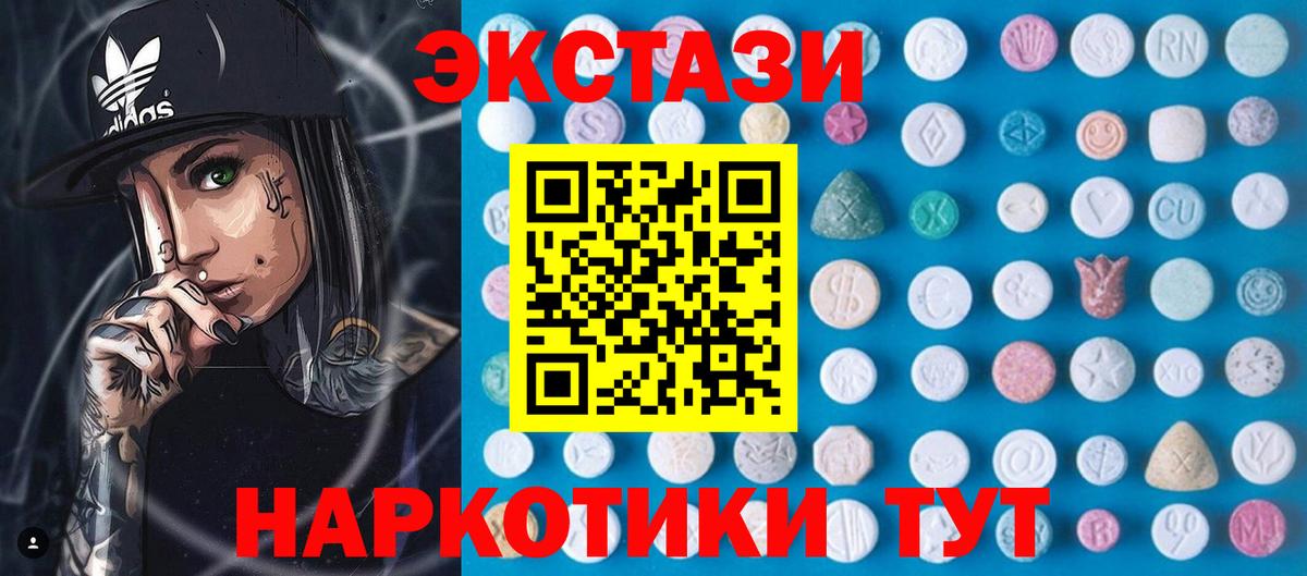 Экстази Cube  ОМГ ОМГ как зайти  ЭКСТАЗИ  Междуреченск  Вход с VPN  Экстази 280мг 