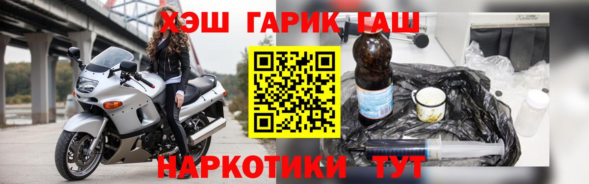 ГАШ VHQ Междуреченск