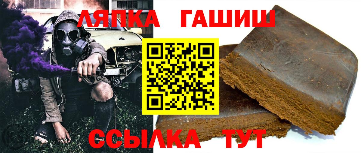 Междуреченск  ГАШИШ гарик  Вход с VPN  Гашиш  ГАШ VHQ 
