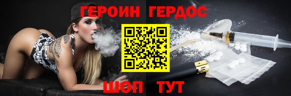 ГЕРОИН афганец  Вход с VPN  Междуреченск 