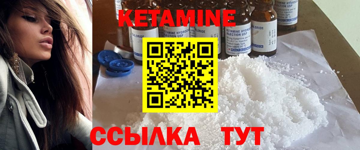 КЕТАМИН VHQ  Вход с VPN  Кетамин VHQ  Междуреченск 
