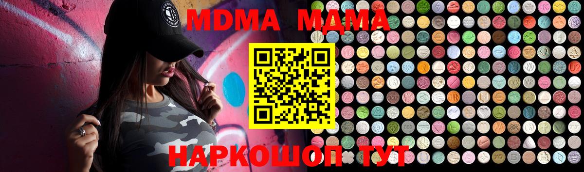 МДМА crystal Междуреченск