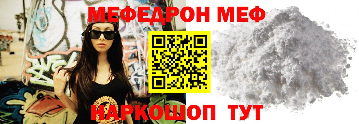 МЕФ Междуреченск