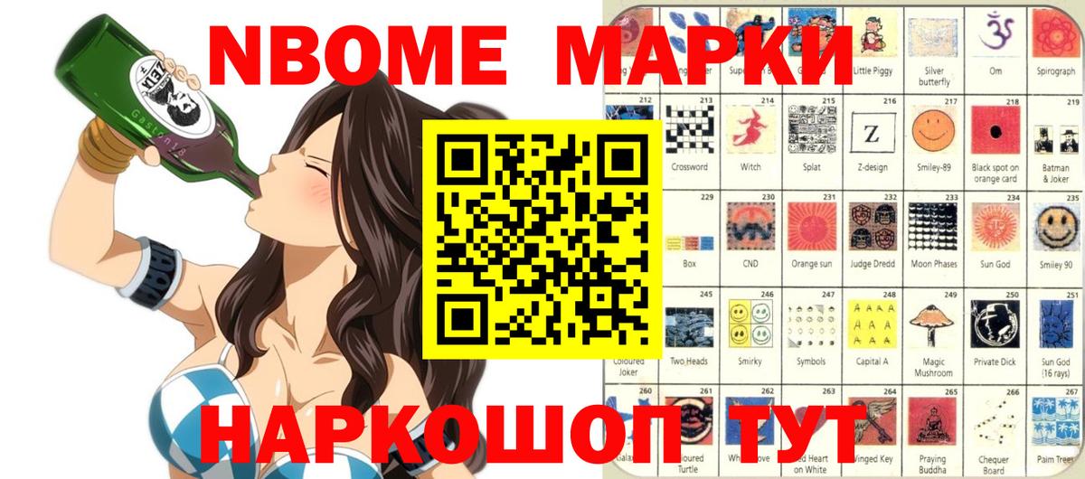 Междуреченск  Наркотические марки 1,8мг  Вход с VPN 