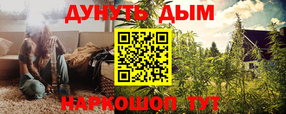 Бошки Шишки Bruce Banner Междуреченск
