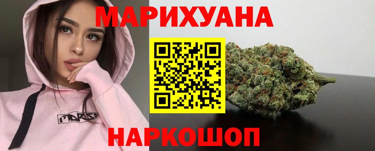 Бошки Шишки Amnesia  Вход с VPN  Бошки марихуана сатива  Междуреченск 
